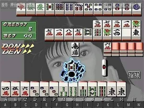 电子基盘麻将老版