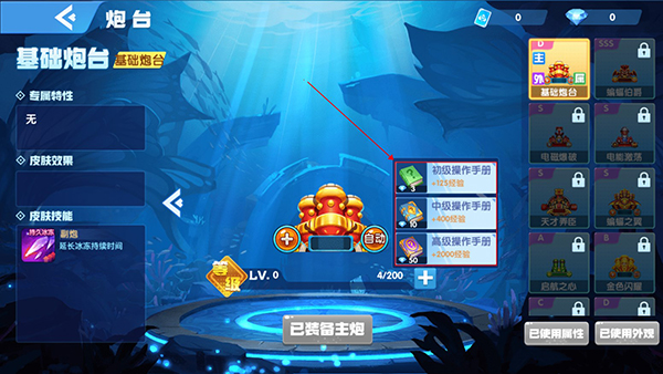 鱼丸捕鱼大作战赢话费版本14