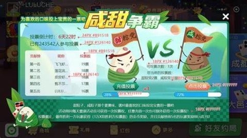 端午棋牌龙舟版本官网