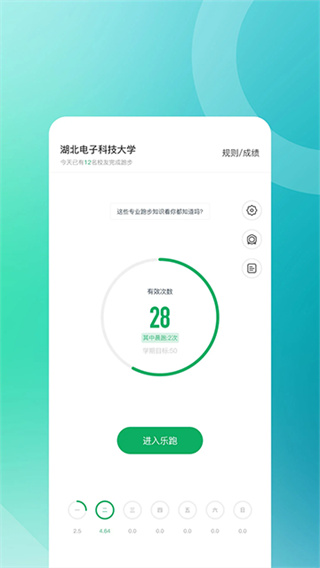步道乐跑官网版