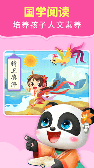 宝宝巴士阅读启蒙