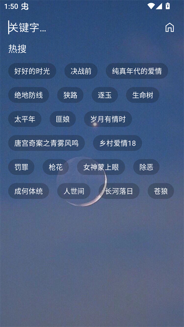 熊二影院Pro免费版
