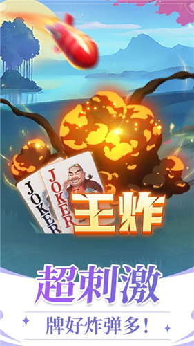 单机斗地主无网络版