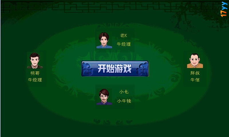 顶牛游戏24骨牌