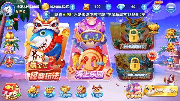 鱼丸捕鱼大作战赢话费版本11