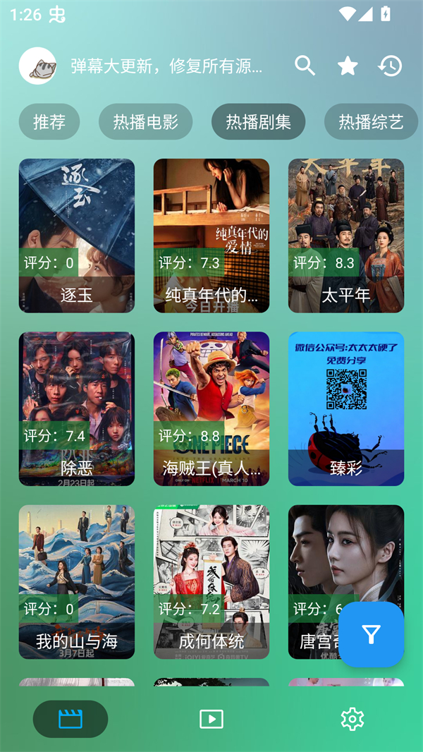 小雪影院官网版