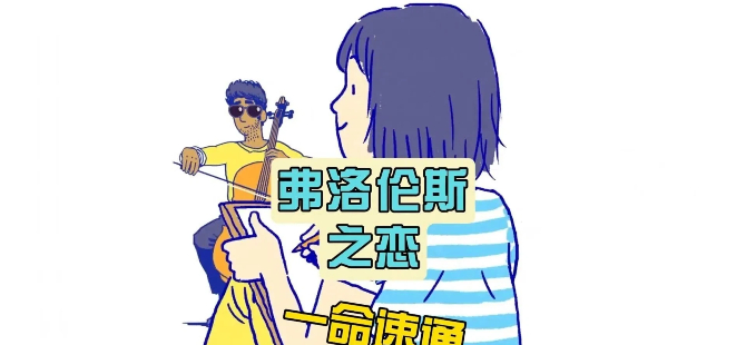 弗洛伦斯