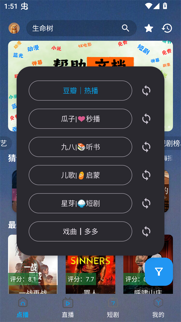 熊二影院Pro免费版