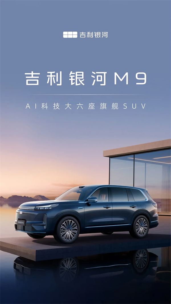 吉利银河官网版