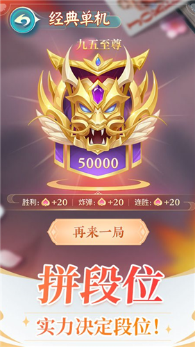 单机斗地主无网络版