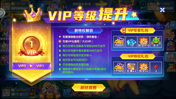 捕鱼大作战赢话费版