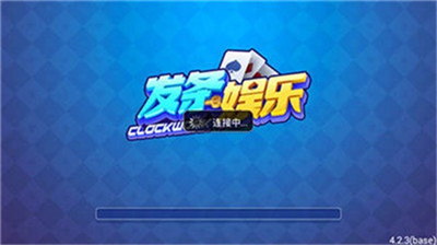 发条娱乐最新版app