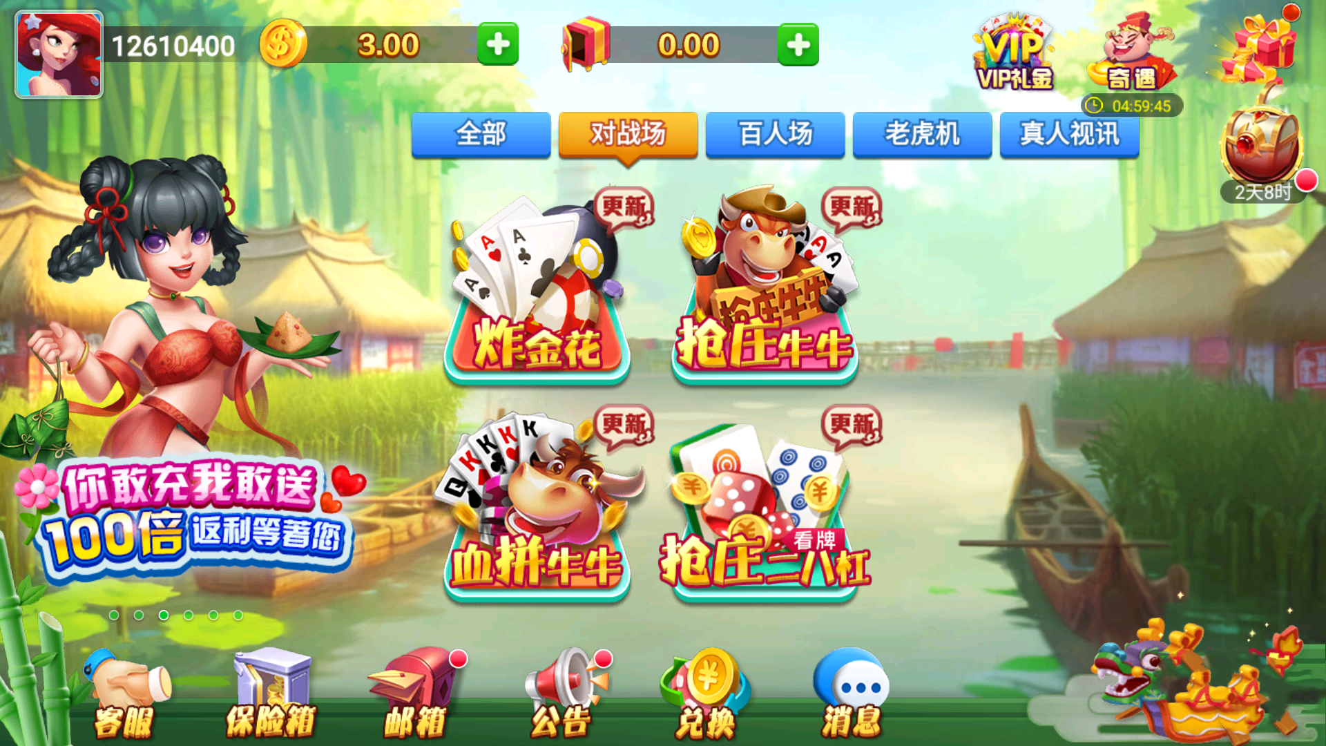 端午棋牌龙舟版最新版