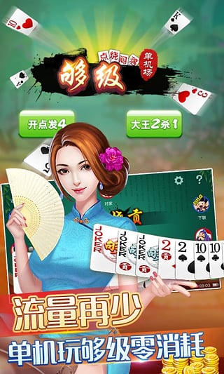 多乐够级官方版 v1.2.5