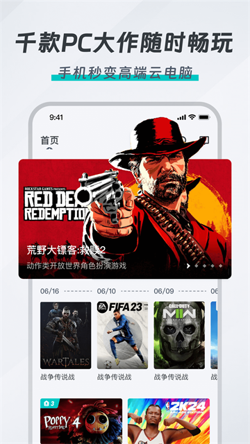 OKK云电脑安卓版