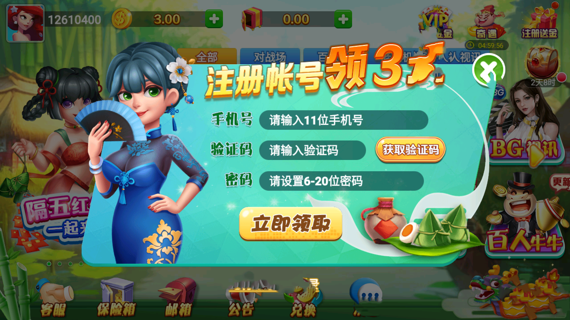 端午棋牌龙舟版最新版