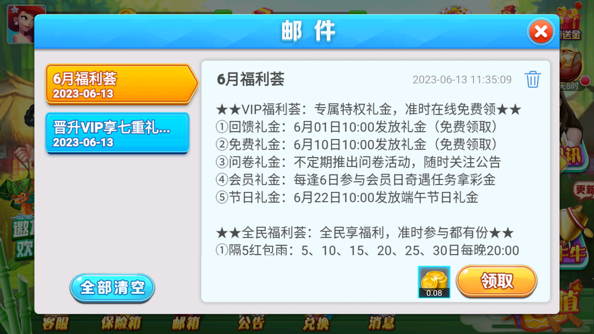 端午棋牌龙舟版最新版