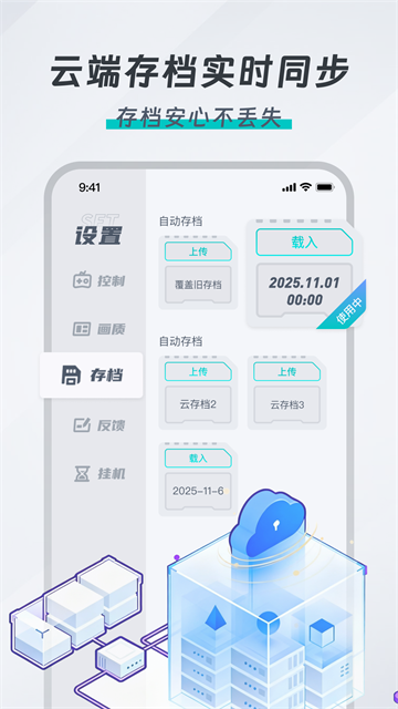 OKK云电脑安卓版