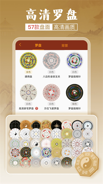 通易罗盘指南针官网版