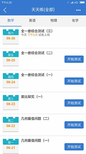 众享教育官网版