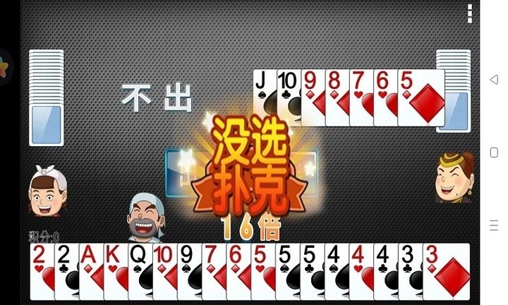 斗地主单机无网络版免费