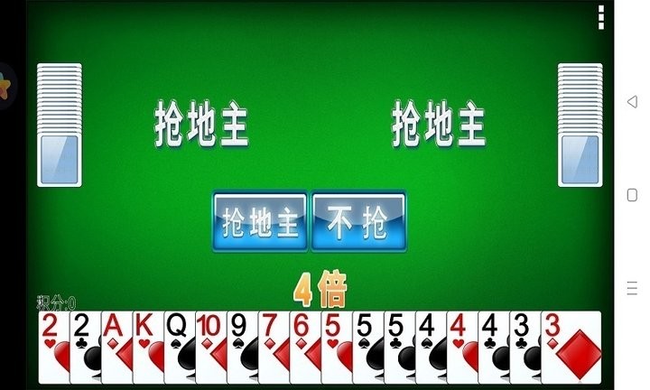 斗地主单机无网络版免费