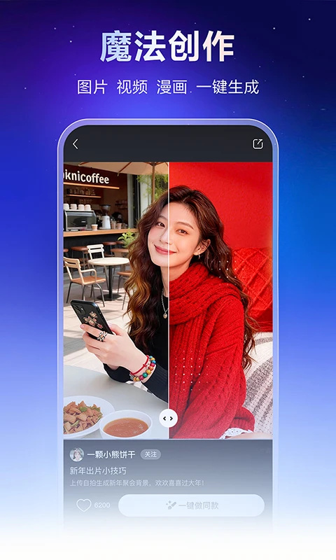 百度文心官网版