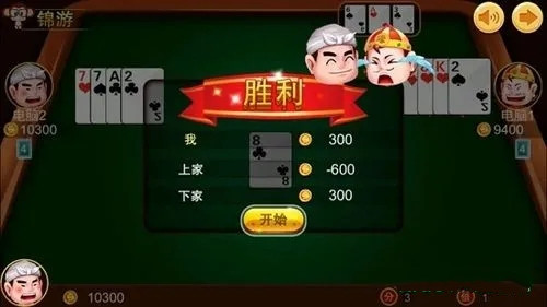 单机斗地主永久免费版旧版本