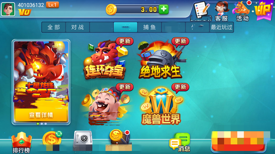 艾乐棋牌官方版正版