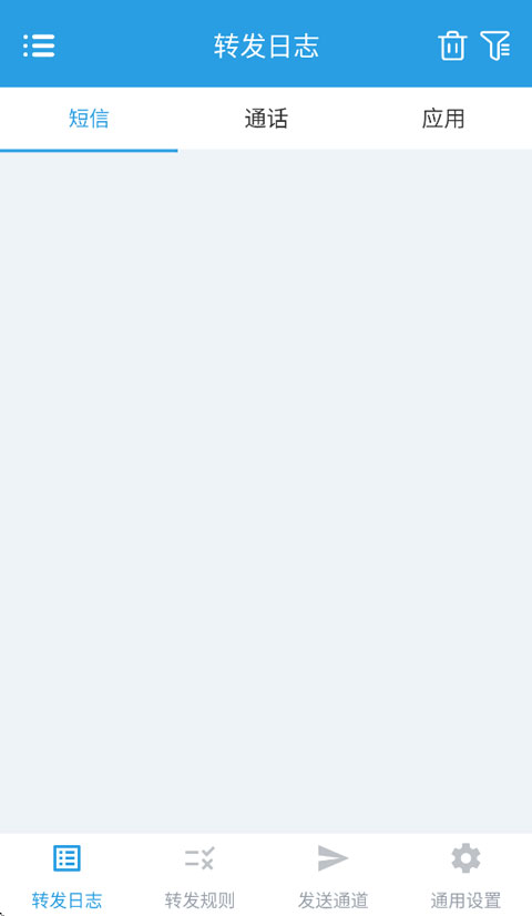 smsforwarder短信转发器