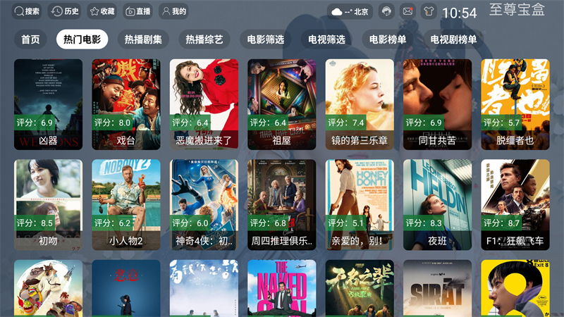 至尊宝盒TV电视版
