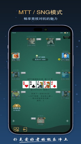 德扑之星最新版本