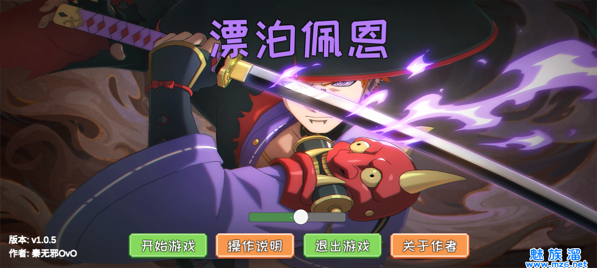 像素火影漂泊佩恩