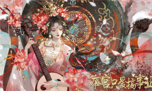 本宫只爱搞事业