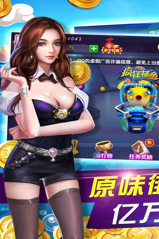 飞禽走兽金鲨银鲨单机版免费游戏