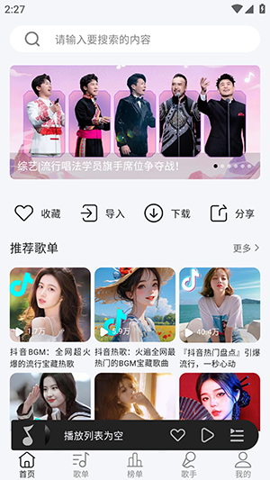 当下音乐最新版