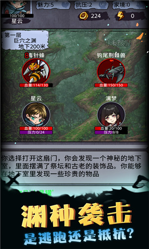 异界深渊模拟器