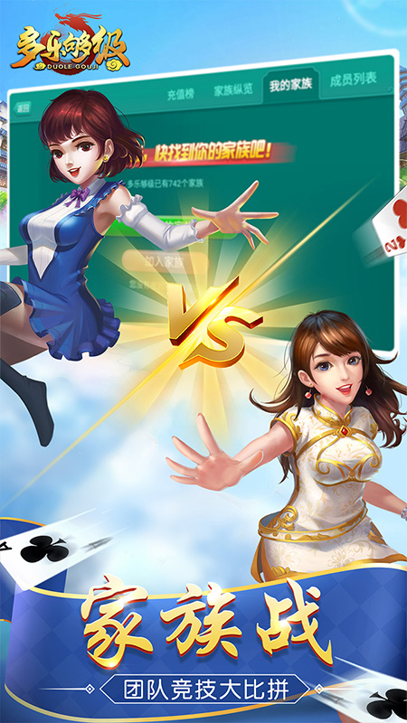 多乐够级华为定制版