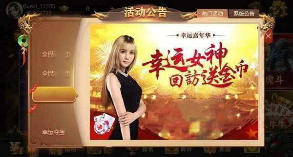 飞驰娱乐大厅最新app下载