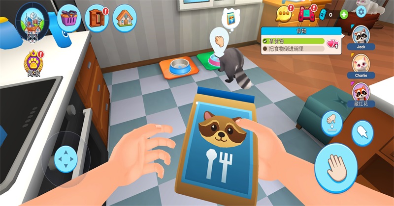 浣熊模拟器我的宠物