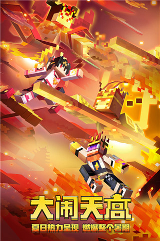 我的世界惊变100天