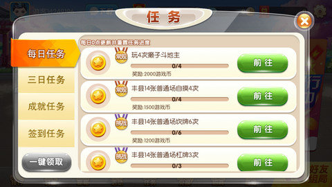 丰县14张手机版下载