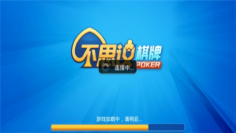 不思议棋牌最老版