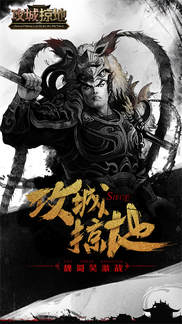 攻城掠地青春服版本