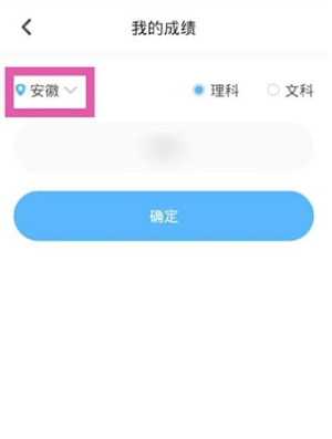 蝶变志愿截图
