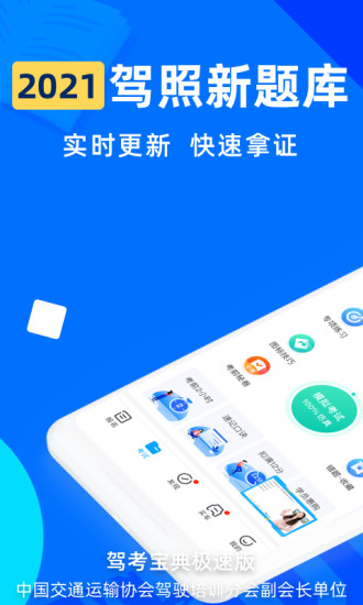 易看倒数app