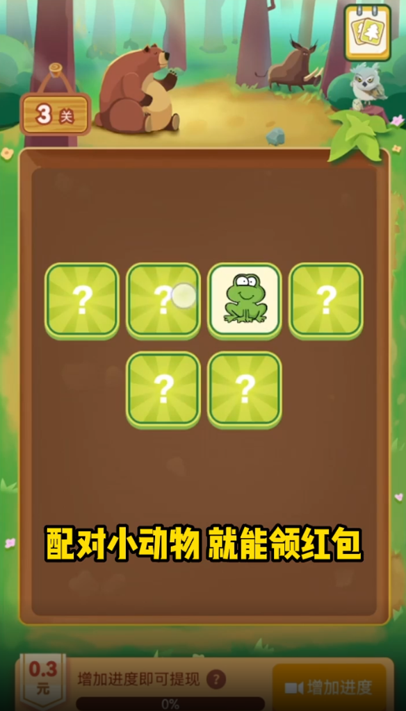 动森翻翻乐