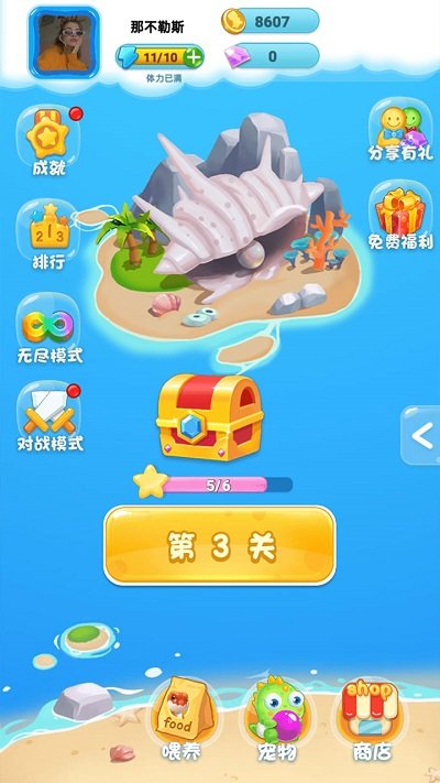 泡泡龙大师手机版