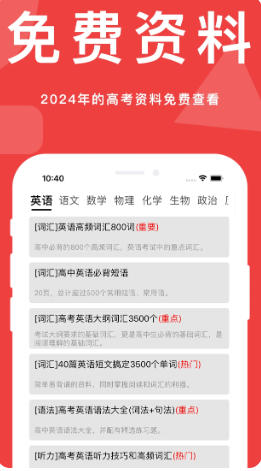 高考真题最新官方版 高考真题截图