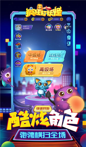 疯狂打妖怪游戏